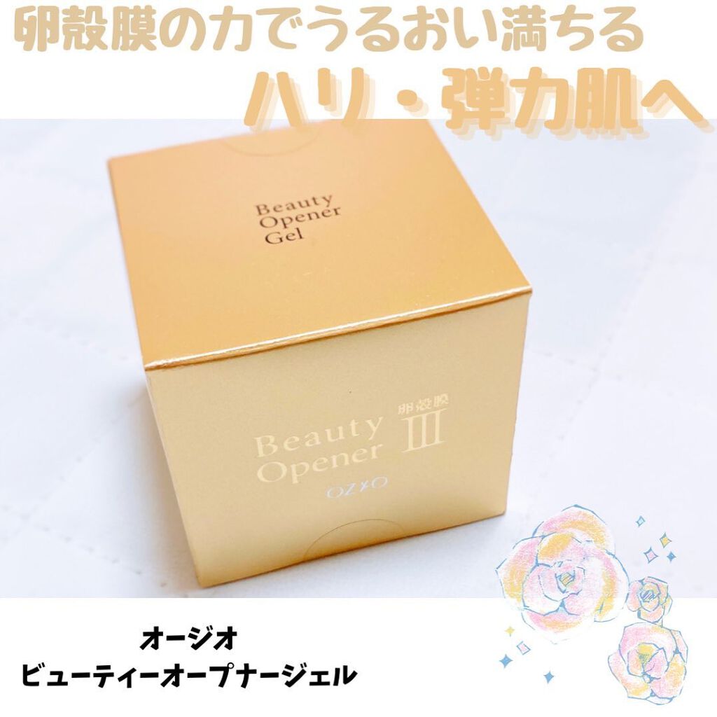 ビューティーオープナージェル/オージオ/オールインワン化粧品を使ったクチコミ(1枚目)