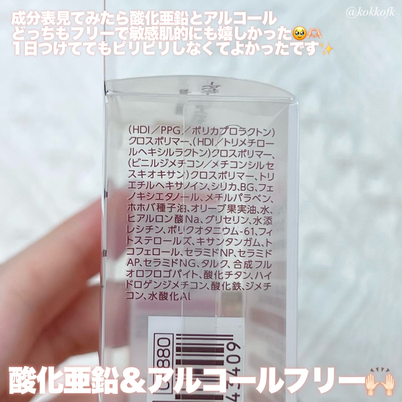 シームレスカバーパウダー/CEZANNE/フェイスパウダーを使ったクチコミ(5枚目)