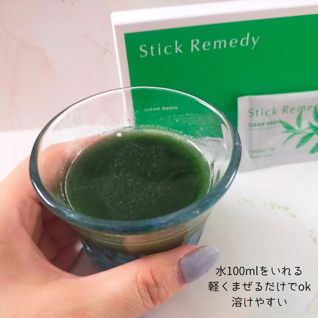 Clean Green/Stick Remedy/健康サプリメントを使ったクチコミ（2枚目）