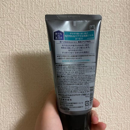 おうちdeエステ 肌をなめらかにするマッサージ洗顔ジェル 炭/ビオレ/その他洗顔料を使ったクチコミ(2枚目)