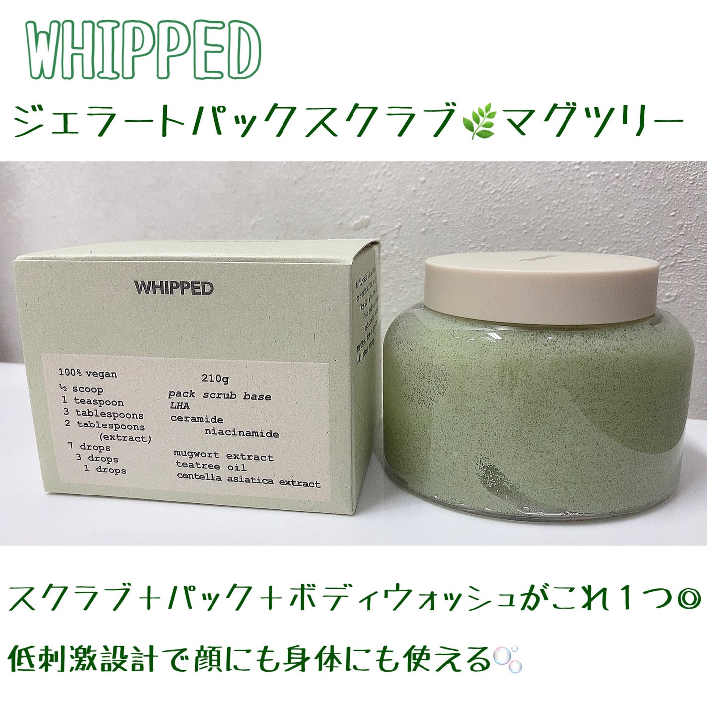 りり♡フォロバ100 on LIPS 「WHIPPEDジェラートパックスクラブマグツリー🌿WHIPPE..」(1枚目)