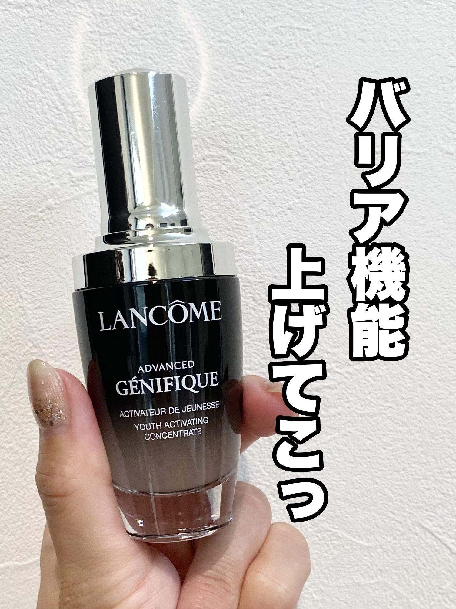 ジェニフィック アドバンスト N/LANCOME/美容液を使ったクチコミ（1枚目）
