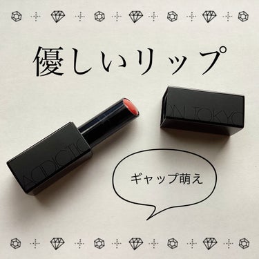 アディクション ザ リップスティック エクストレム シャイン 012 You Must Know/ADDICTION/口紅を使ったクチコミ（1枚目）