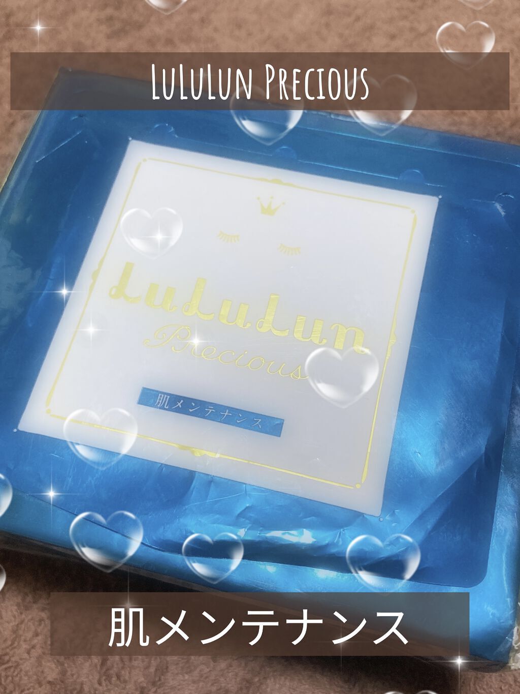 ルルルンプレシャス GREEN(バランス)【旧】/ルルルン/シートマスク・パックを使ったクチコミ（1枚目）