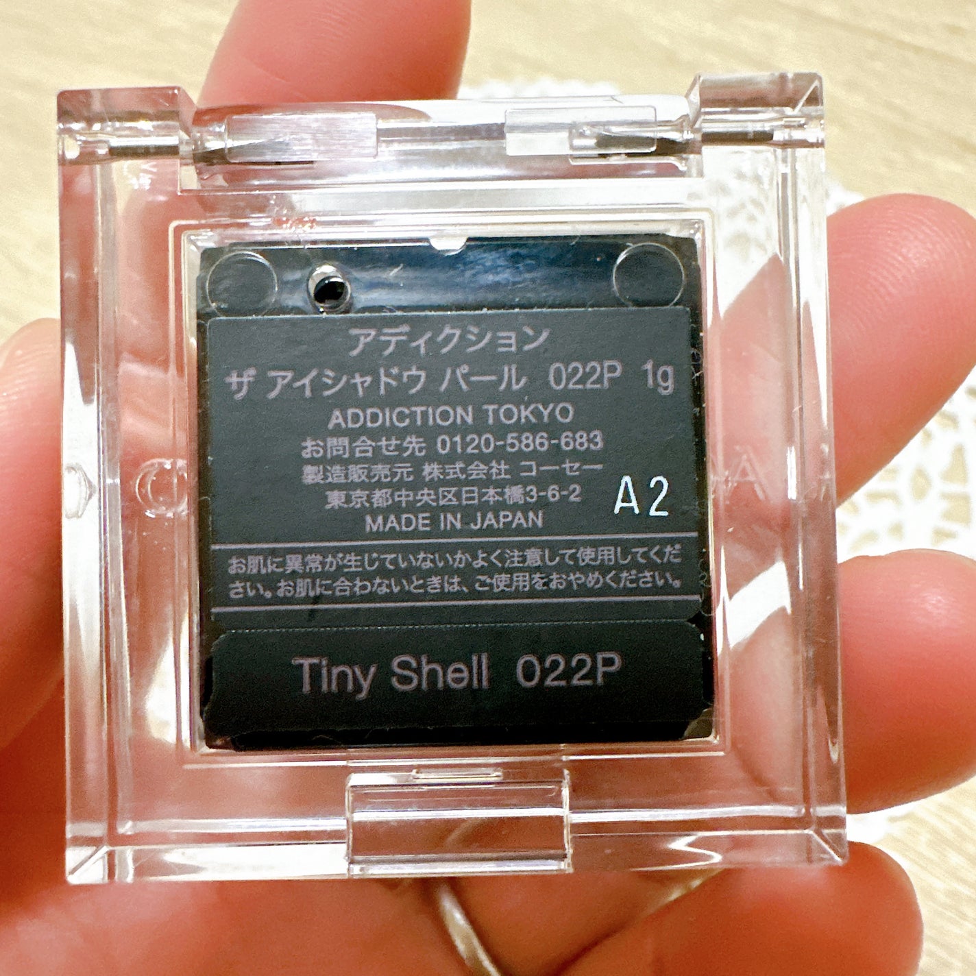 アディクション ザ アイシャドウ パール/ADDICTION/単色アイシャドウを使ったクチコミ(3枚目)