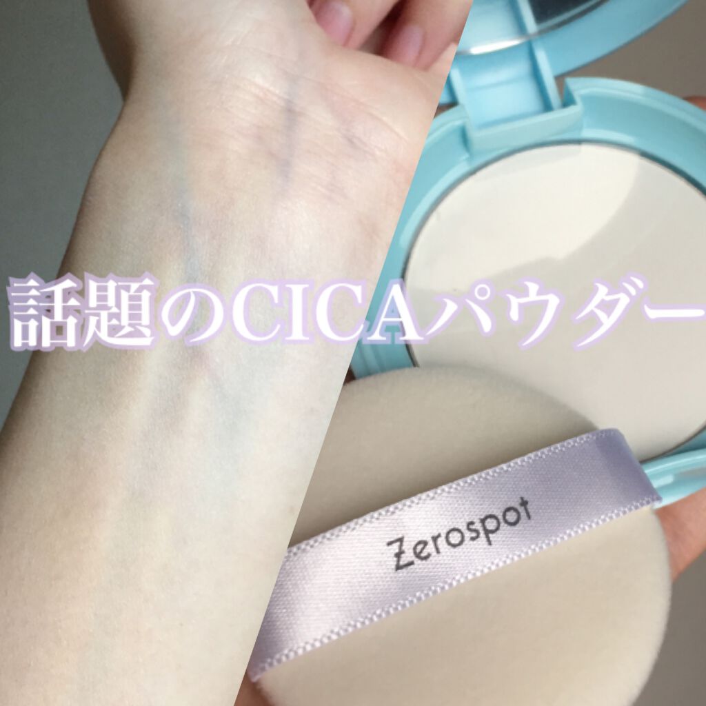 ゼロスポット CICA パクト/Today’s Cosme/プレストパウダーを使ったクチコミ(1枚目)