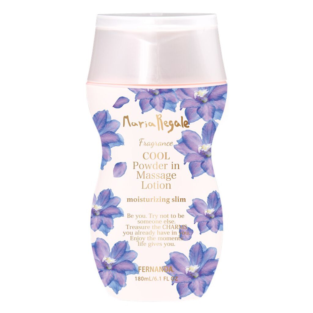 フレグランスクールマッサージミルク(マリアリゲル2021) フェルナンダ