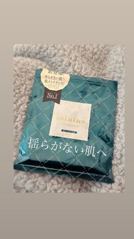 ルルルンプレシャス GREEN(バランス)【旧】/ルルルン/シートマスク・パックを使ったクチコミ(1枚目)