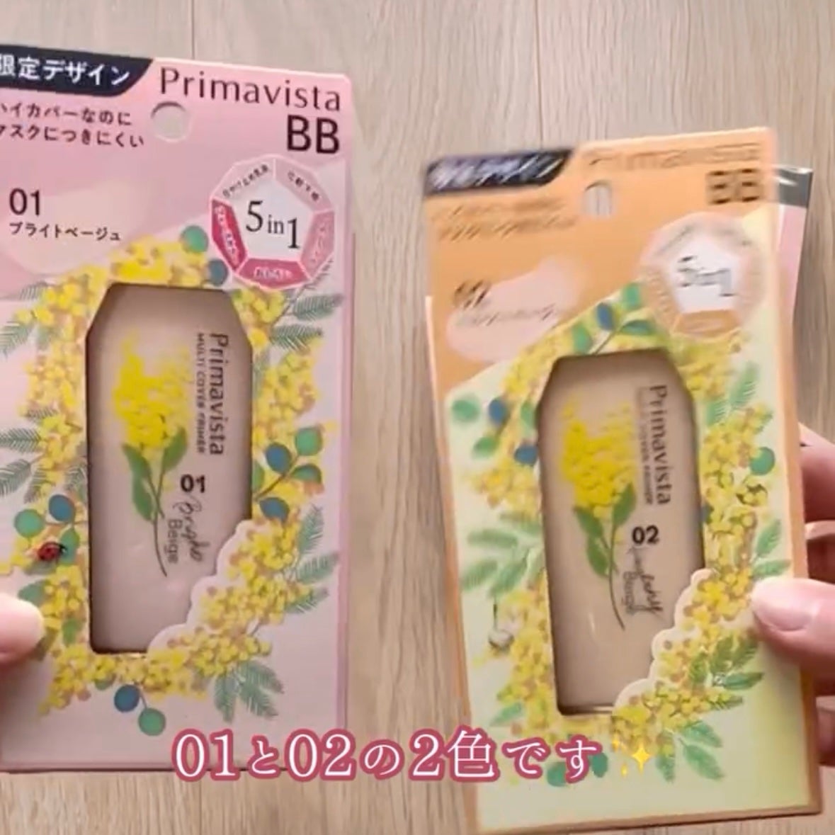 プリマヴィスタ ジャストワン フィニッシュ/プリマヴィスタ/BBクリームを使ったクチコミ(1枚目)