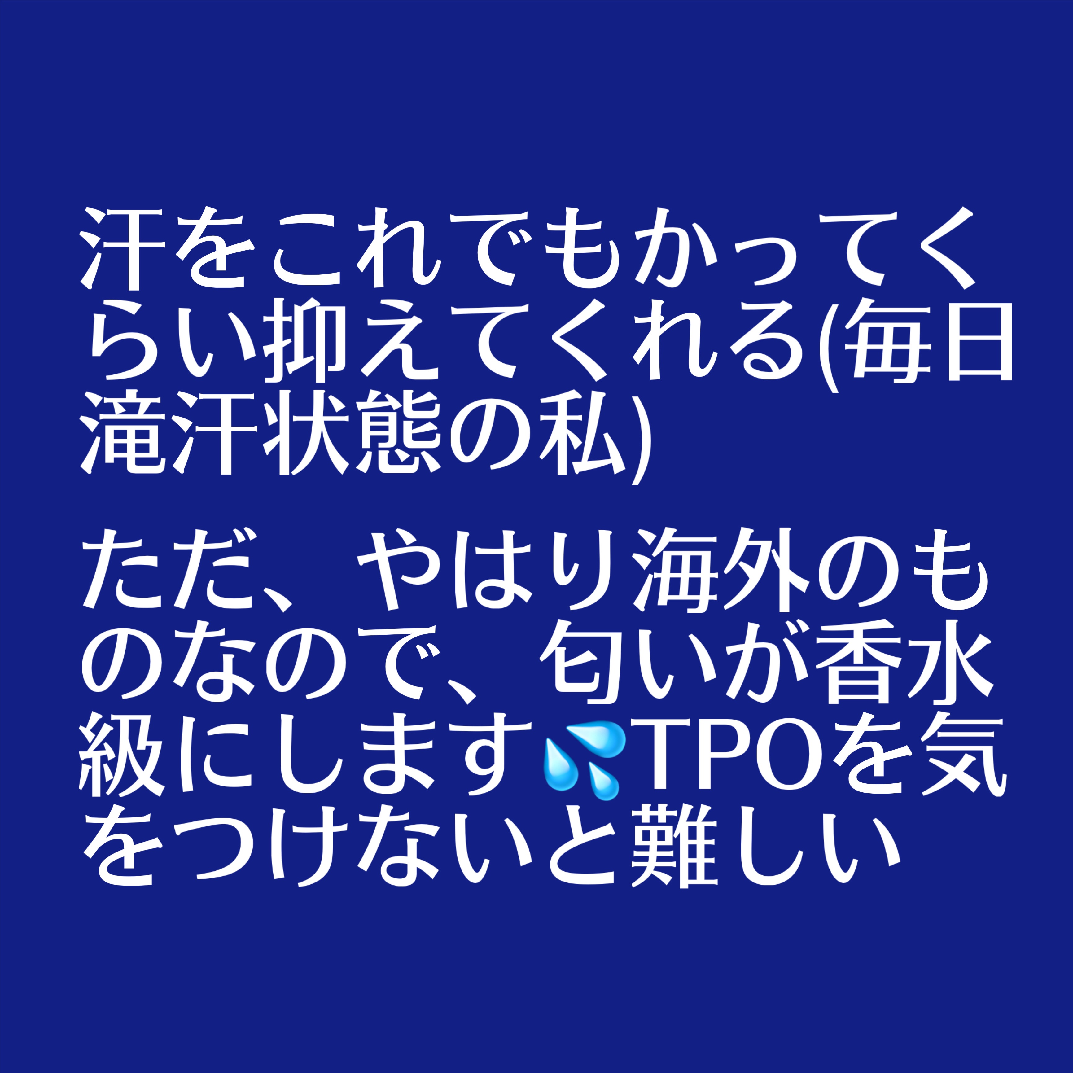 ハイエンデュランス/オールドスパイス/デオドラント・制汗剤を使ったクチコミ（2枚目）