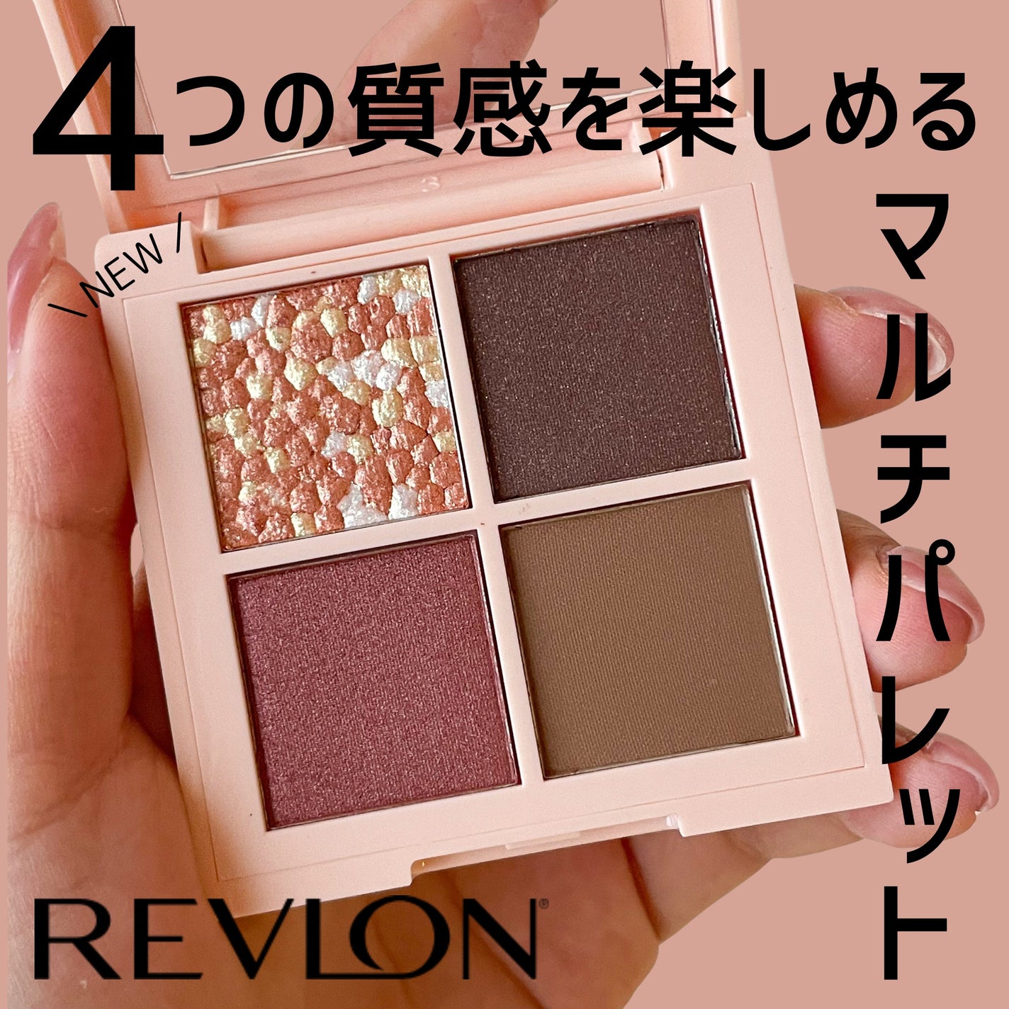 レブロン ダズル アイシャドウ クアッド/REVLON/アイシャドウパレットを使ったクチコミ(1枚目)