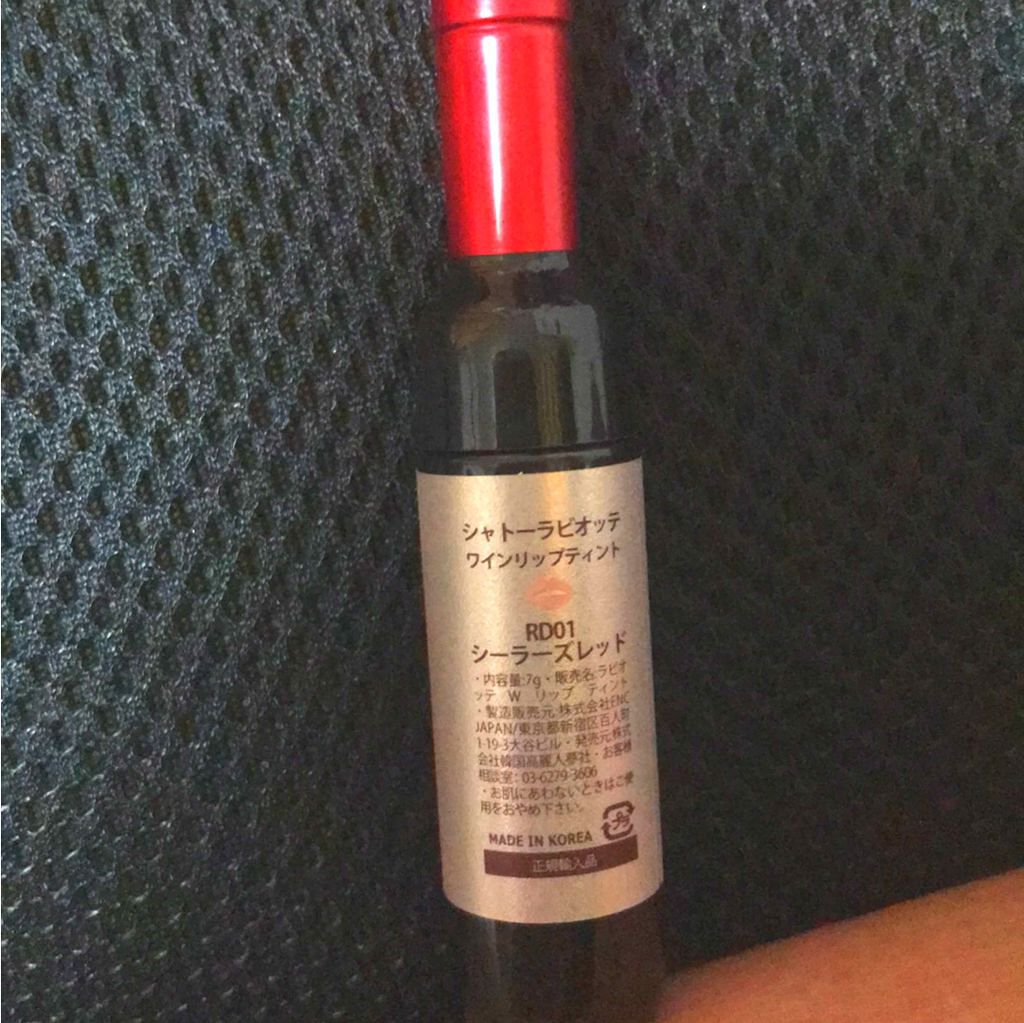 ワインリップティント/LABIOTTE/リップティントを使ったクチコミ（2枚目）