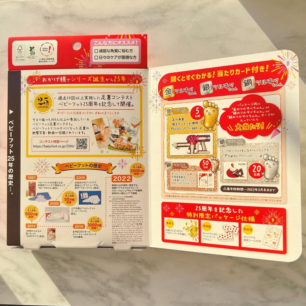 イージーパックDP60分タイプ/ベビーフット/レッグ・フットケアを使ったクチコミ（2枚目）