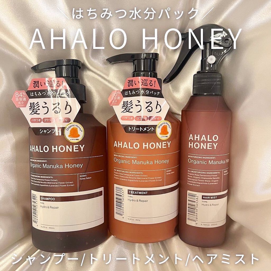 ハイドロ＆リペア ジェントル シャンプー／ヘアトリートメント/AHALO HONEY/市販シャンプーを使ったクチコミ（1枚目）