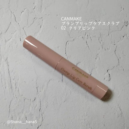 プランプリップケアスクラブ/キャンメイク/リップスクラブを使ったクチコミ(1枚目)