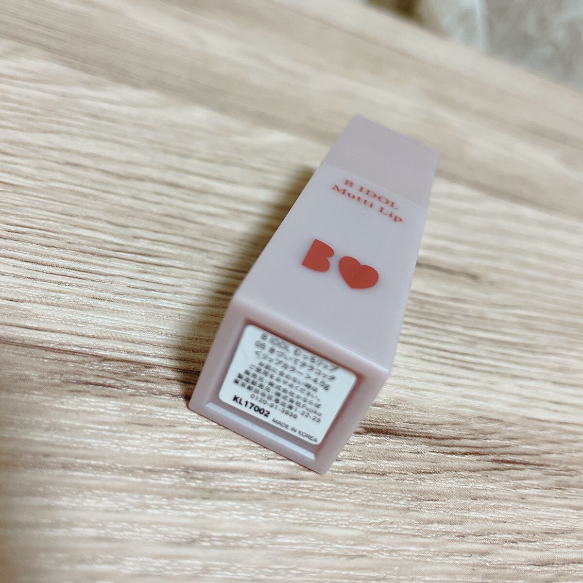 むっちリップ/b idol/口紅を使ったクチコミ(2枚目)