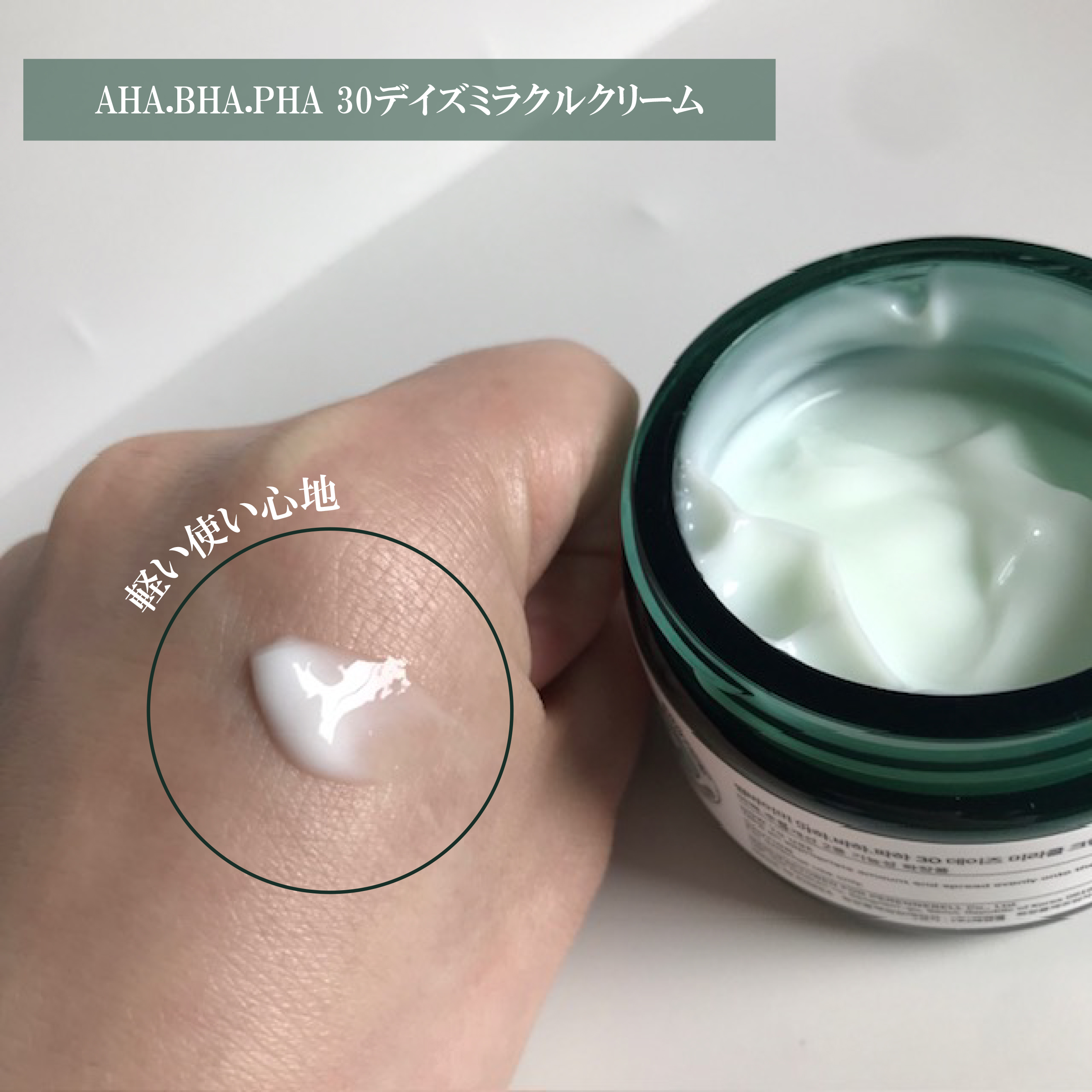 AHA·BHA·PHA 30デイズミラクルクリアパッド/SOME BY MI/トナーパッドを使ったクチコミ（2枚目）