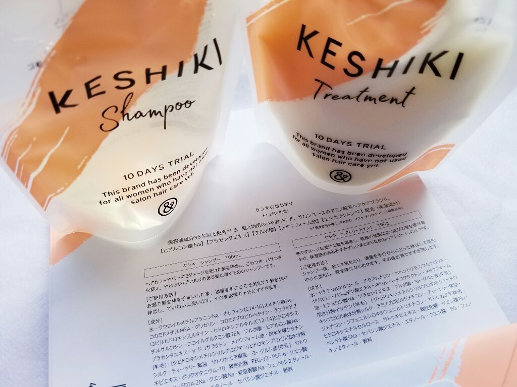 ケシキのはじまり（トライアルセット）/KESHIKI/トライアルキットを使ったクチコミ（2枚目）