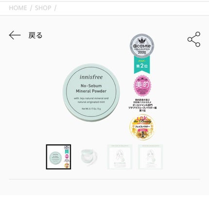 ノーセバム ミネラルパウダー/innisfree/ルースパウダーを使ったクチコミ(1枚目)