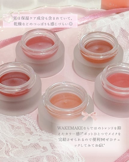 オーバーブラーリングポット/wakemake/口紅を使ったクチコミ(7枚目)