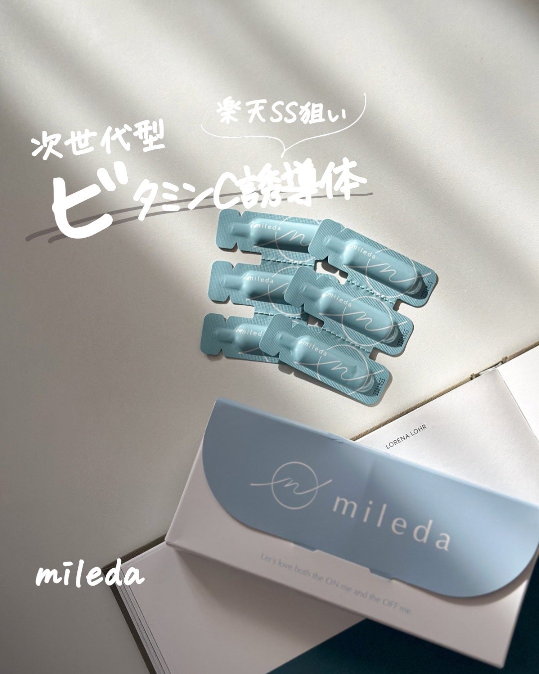 スムースリペアセラム/mileda/美容液を使ったクチコミ(1枚目)