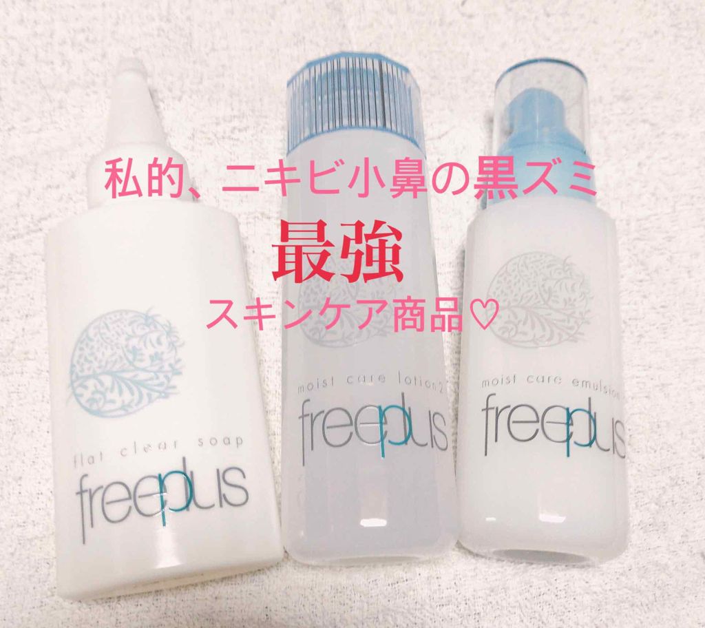 モイストケアローション 2/フリープラス/化粧水を使ったクチコミ(1枚目)