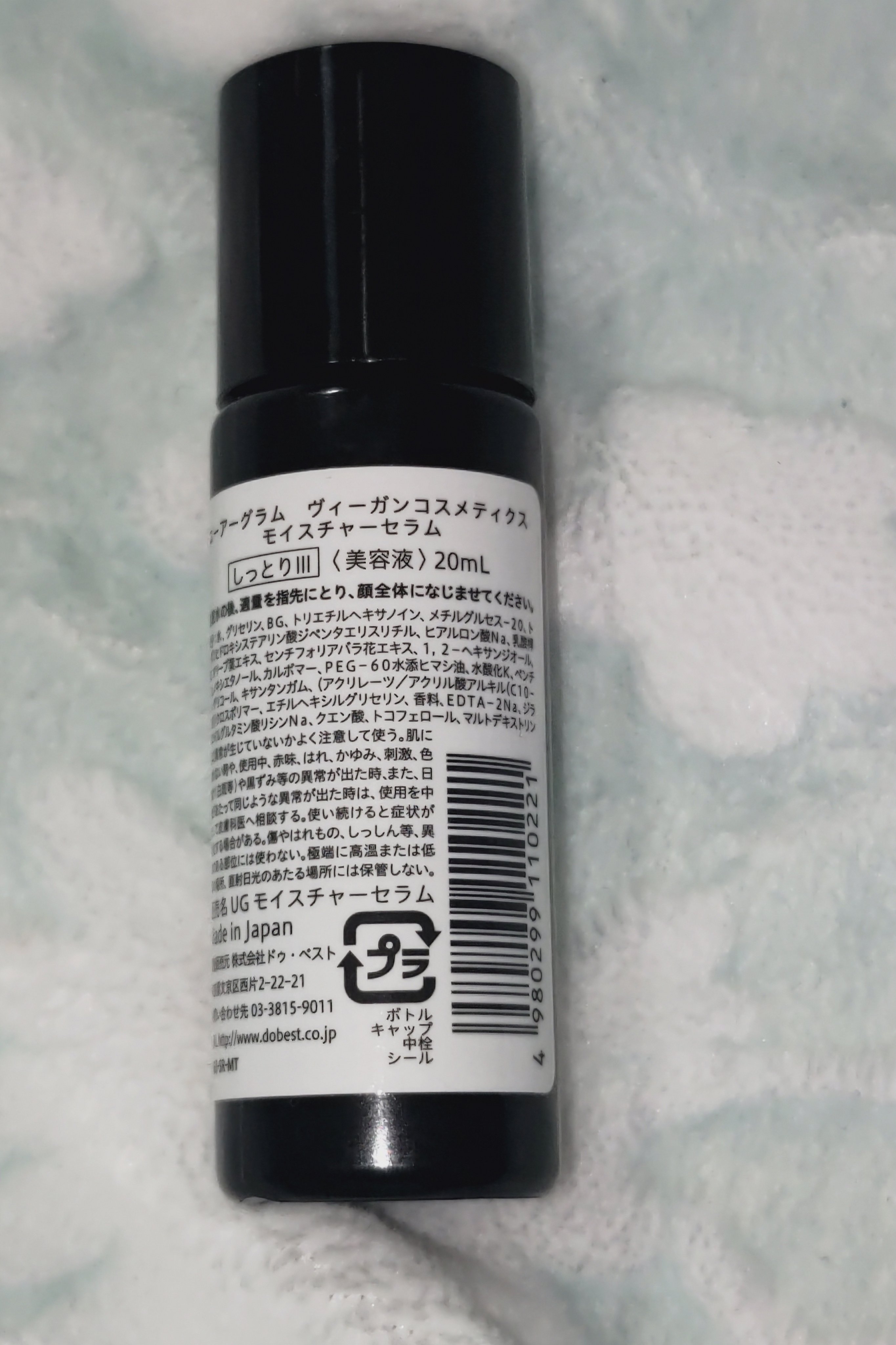 モイスチャーセラム/U R GLAM/美容液を使ったクチコミ（3枚目）