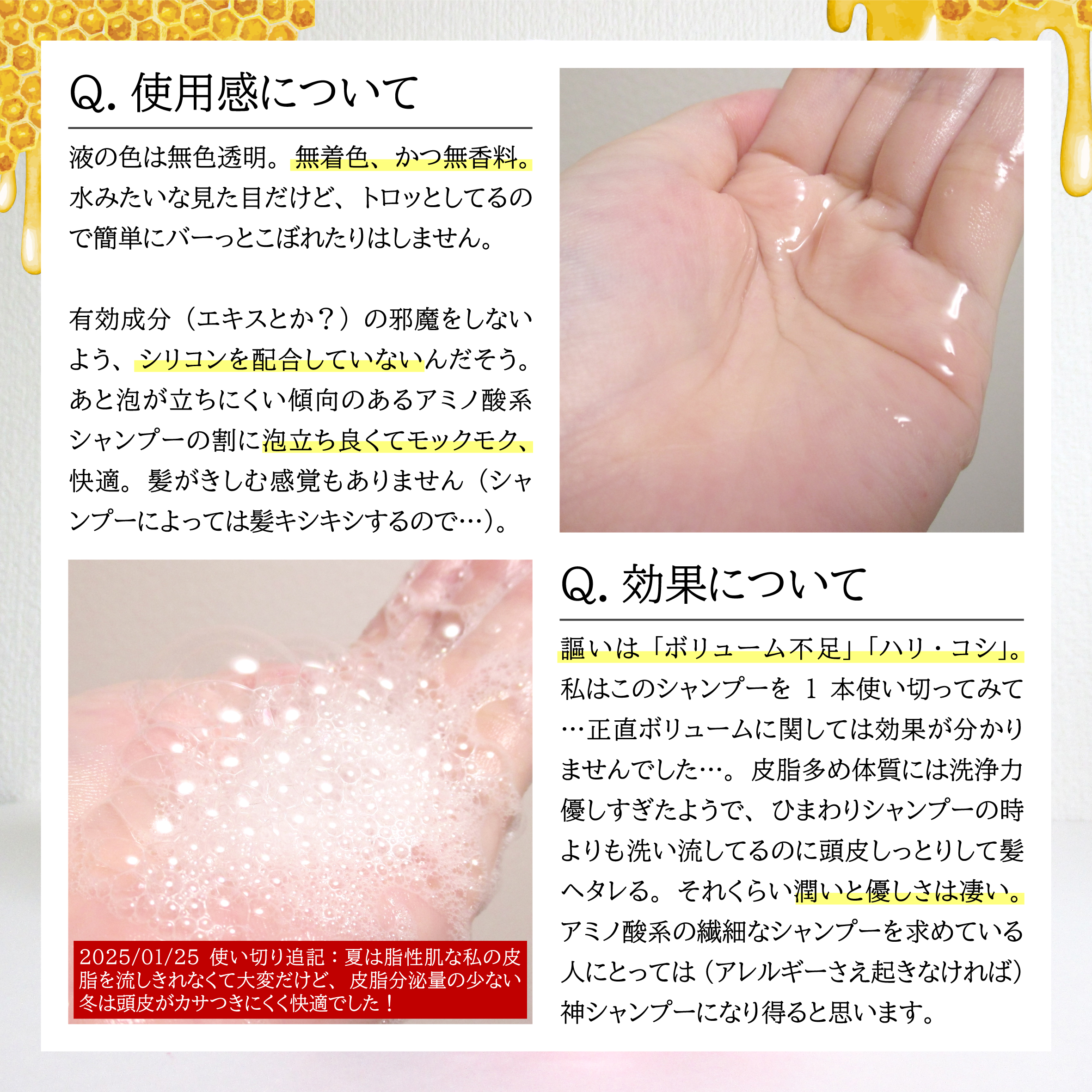 オイルインシャンプー／オイルインコンディショナー（リッチ＆リペア）/ディアボーテ/市販シャンプーを使ったクチコミ（2枚目）