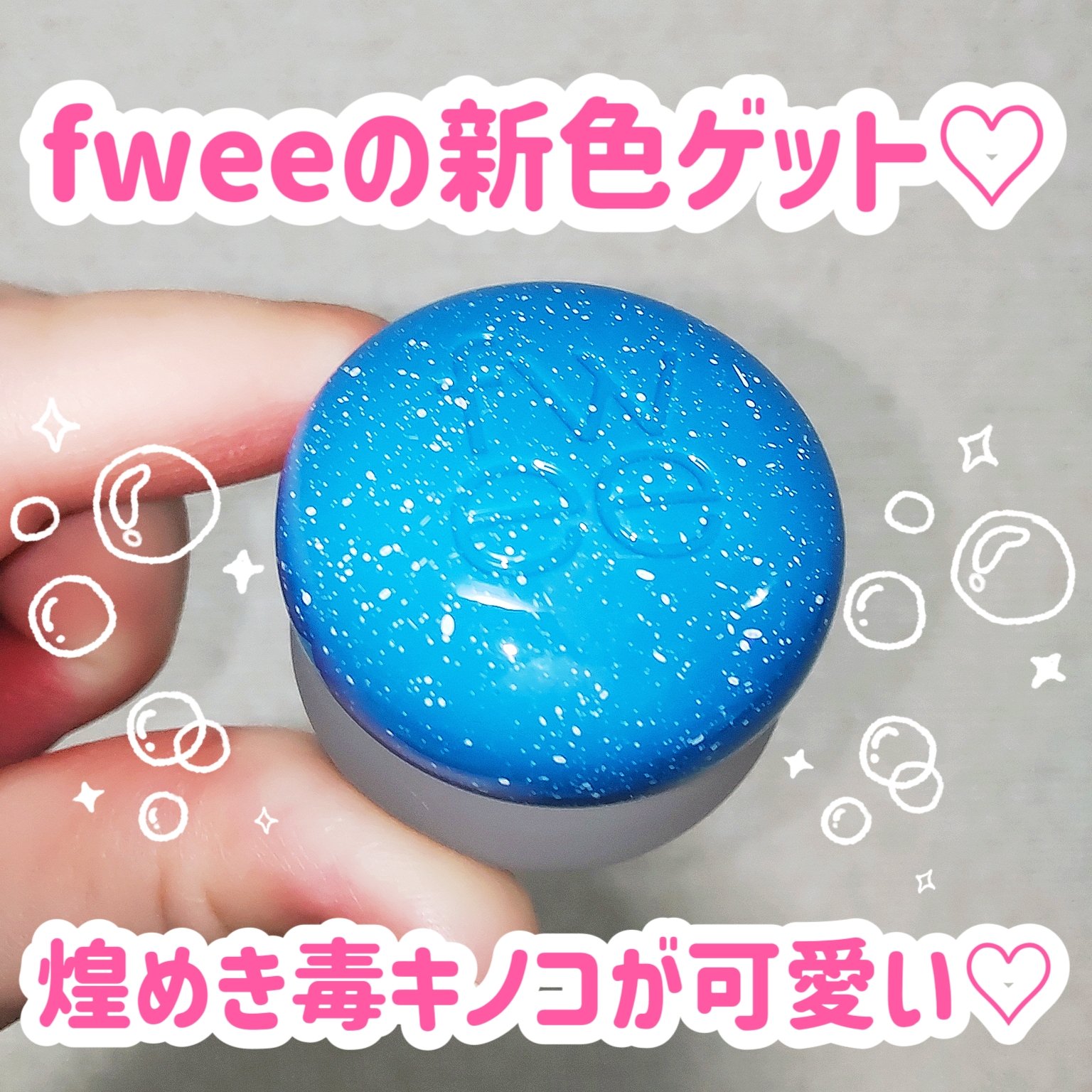 リップアンドチーク ブラーリープリンポット/fwee/口紅を使ったクチコミ（1枚目）