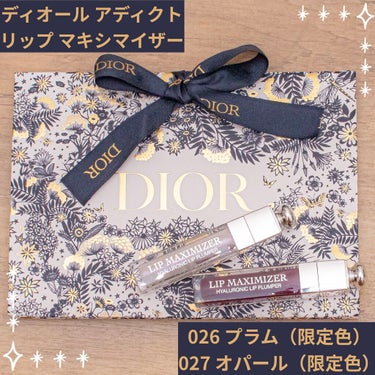 【旧】ディオール アディクト リップ マキシマイザー/Dior/リップグロスを使ったクチコミ（1枚目）