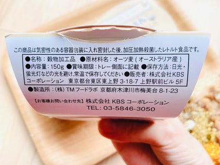 オートミールをごはんにしちゃいました もちぷちオーツ麦/TRICE/低糖質食品を使ったクチコミ(6枚目)