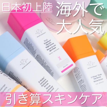 バージンマルラ ラグジュアリー フェイシャルオイル 30ml/Drunk Elephant/フェイスオイルを使ったクチコミ（1枚目）