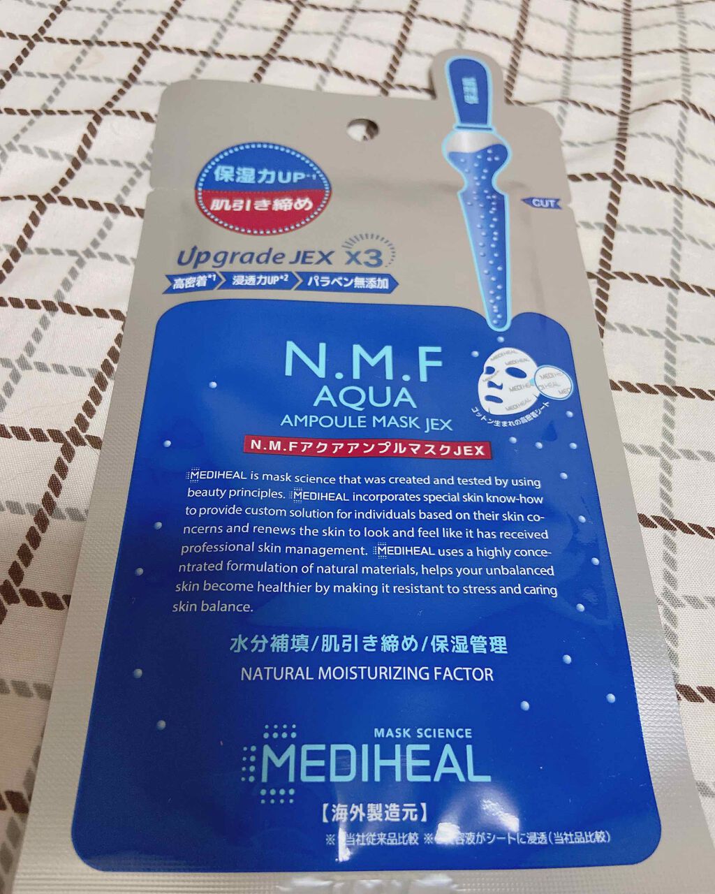 N.M.FアクアアンプルマスクJEX/MEDIHEAL/シートマスク・パックを使ったクチコミ(1枚目)
