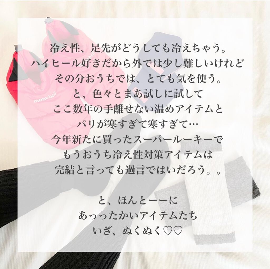 靴下サプリ まるでこたつ レディース ソックス/靴下サプリ/暖かい靴下を使ったクチコミ（2枚目）