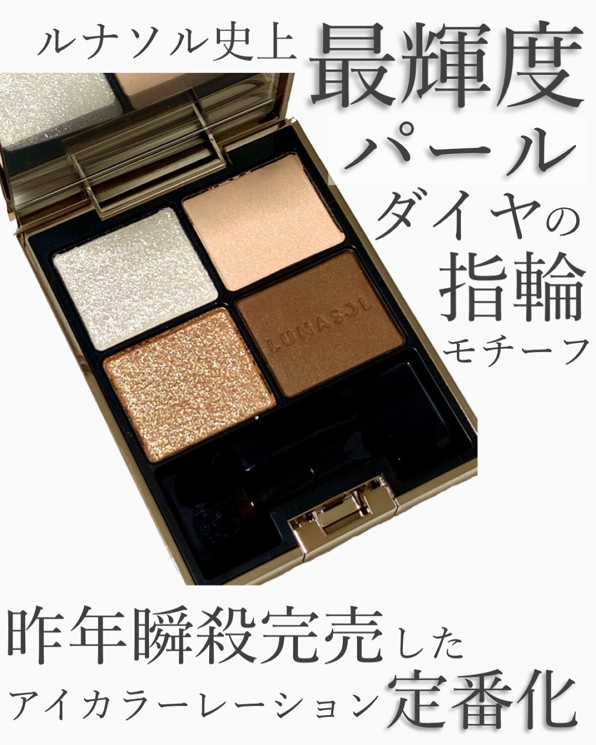 アイカラーレーション/LUNASOL/アイシャドウパレットを使ったクチコミ(2枚目)