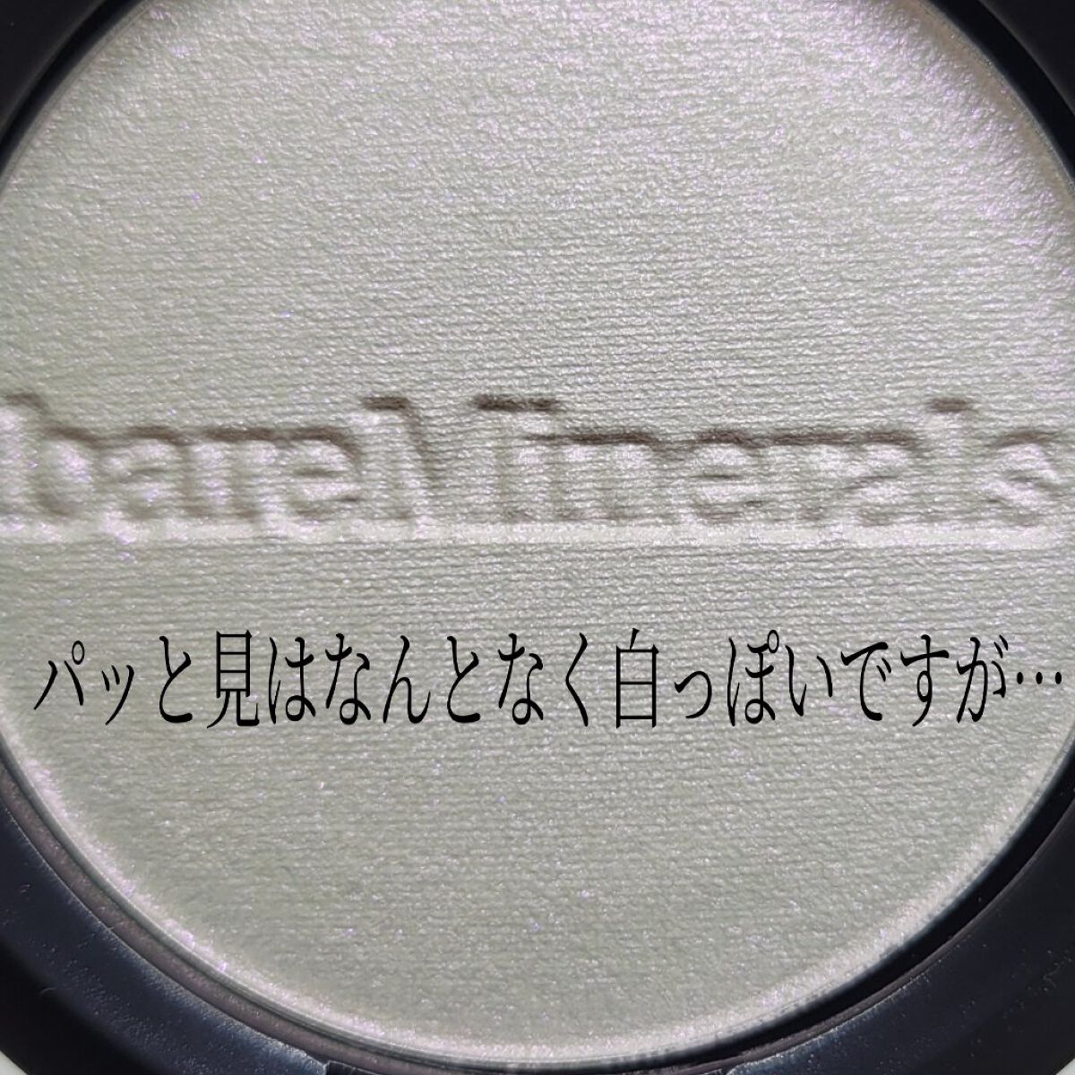 エンドレス グロー ハイライター/bareMinerals/パウダーハイライトを使ったクチコミ（3枚目）