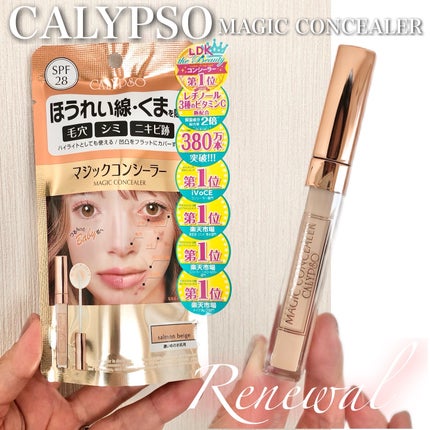 カリプソ マジックコンシーラー/カリプソ/コンシーラーを使ったクチコミ(1枚目)