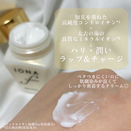 モイスト クリーム/イオナ エフ/フェイスクリームを使ったクチコミ(2枚目)