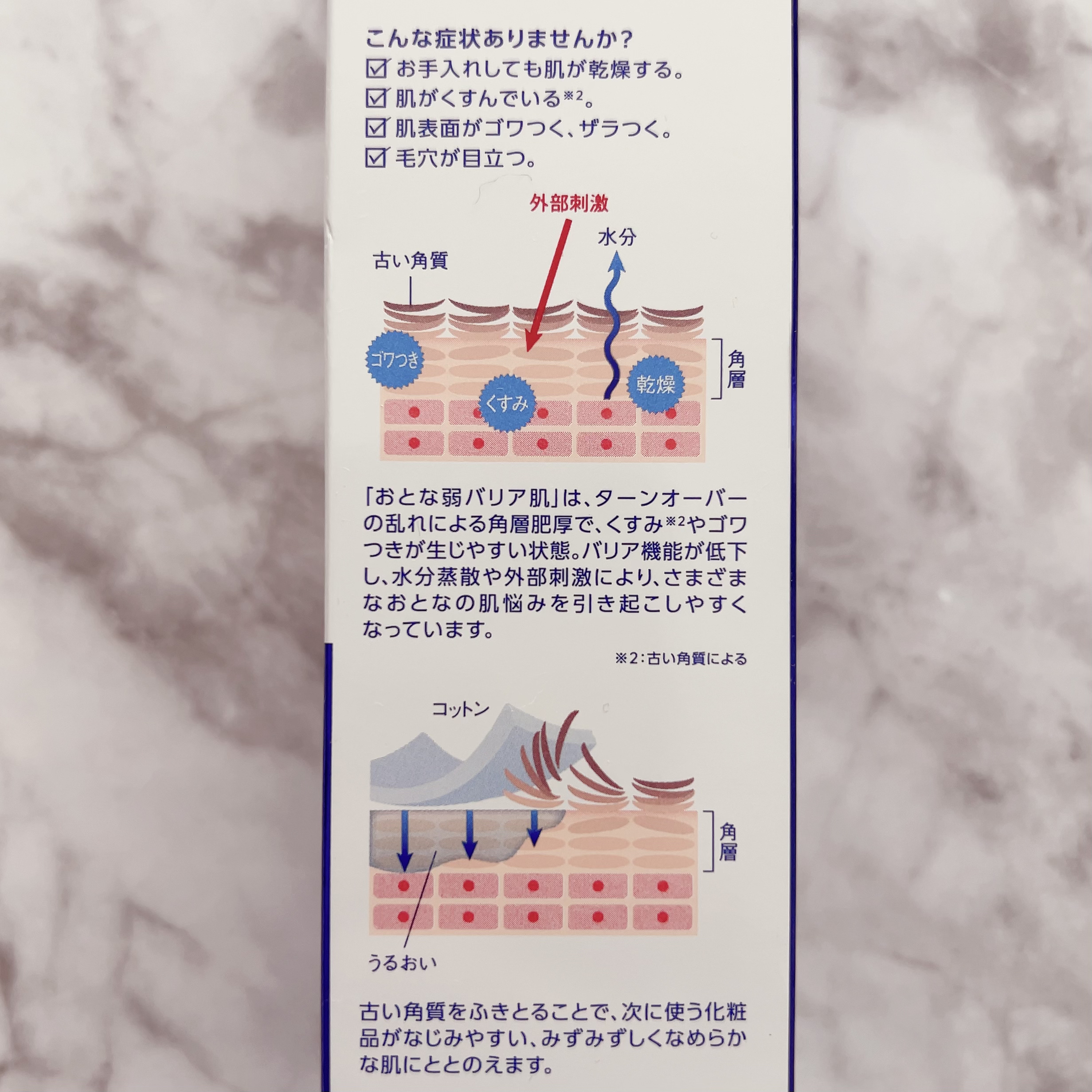 フイルナチュラント　エクスバリア　クリア ソリューション EX/ドクターフィルコスメティクス/拭き取り化粧水を使ったクチコミ（2枚目）