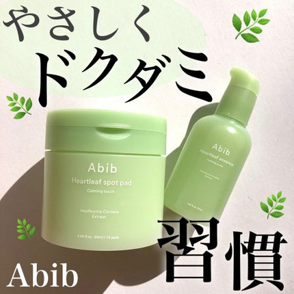 ドクダミカーミングタッチスポットパッド/Abib /トナーパッドを使ったクチコミ(1枚目)