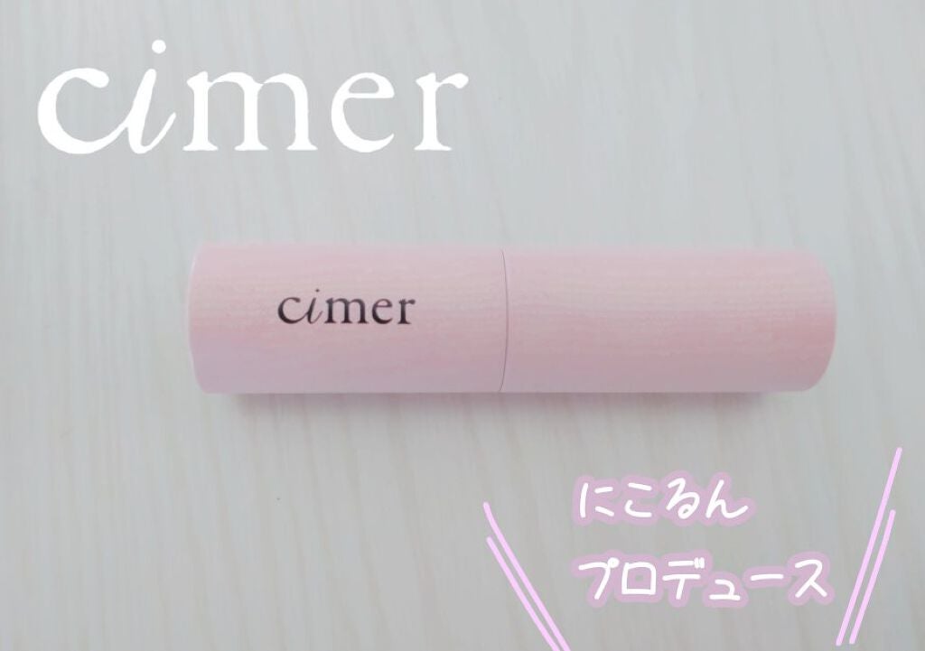 プランパールージュ/cimer/口紅を使ったクチコミ(1枚目)