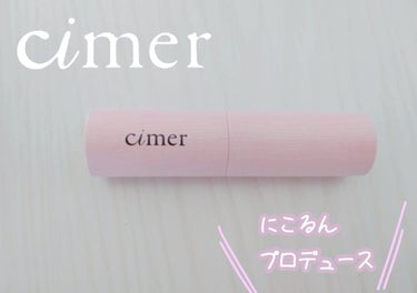 プランパールージュ サンセットオレンジ/cimer/口紅の画像