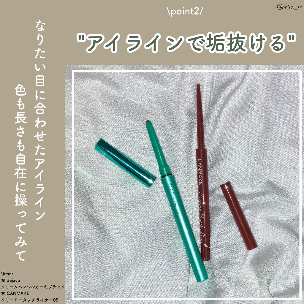 クイックラッシュカーラー/キャンメイク/マスカラ下地を使ったクチコミ(4枚目)