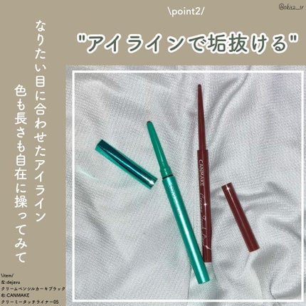 クイックラッシュカーラー/キャンメイク/マスカラ下地を使ったクチコミ(4枚目)