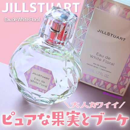 ジルスチュアート オード ホワイトフローラル/JILL STUART/香水(レディース)を使ったクチコミ(1枚目)