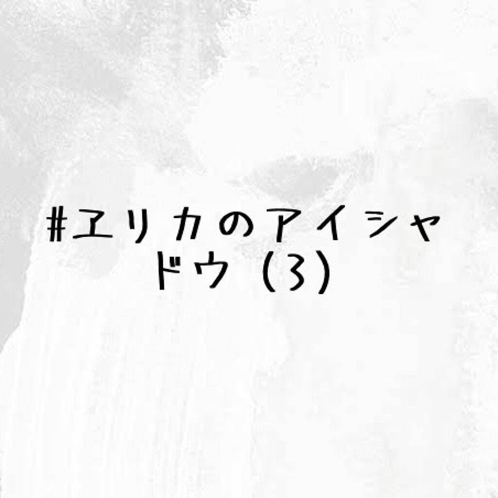ææ¢šè±ð· on LIPS ã#ã±ãªã«ã®æŽççš#ã±ãªã«ã®ã¢ã€ã·ã£ããŠïŒ3/3:ïŒè²ãïŒðâçŸ..ãïŒ1æç®ïŒ