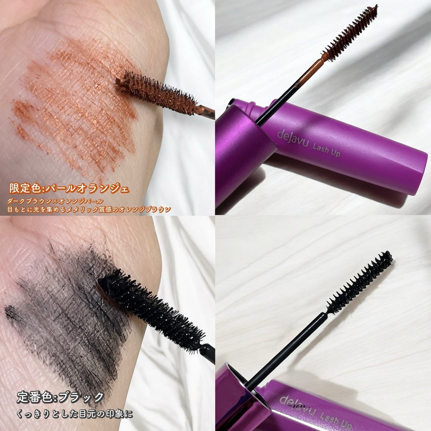 「塗るつけまつげ」自まつげ際立てタイプ/デジャヴュ/マスカラを使ったクチコミ(3枚目)