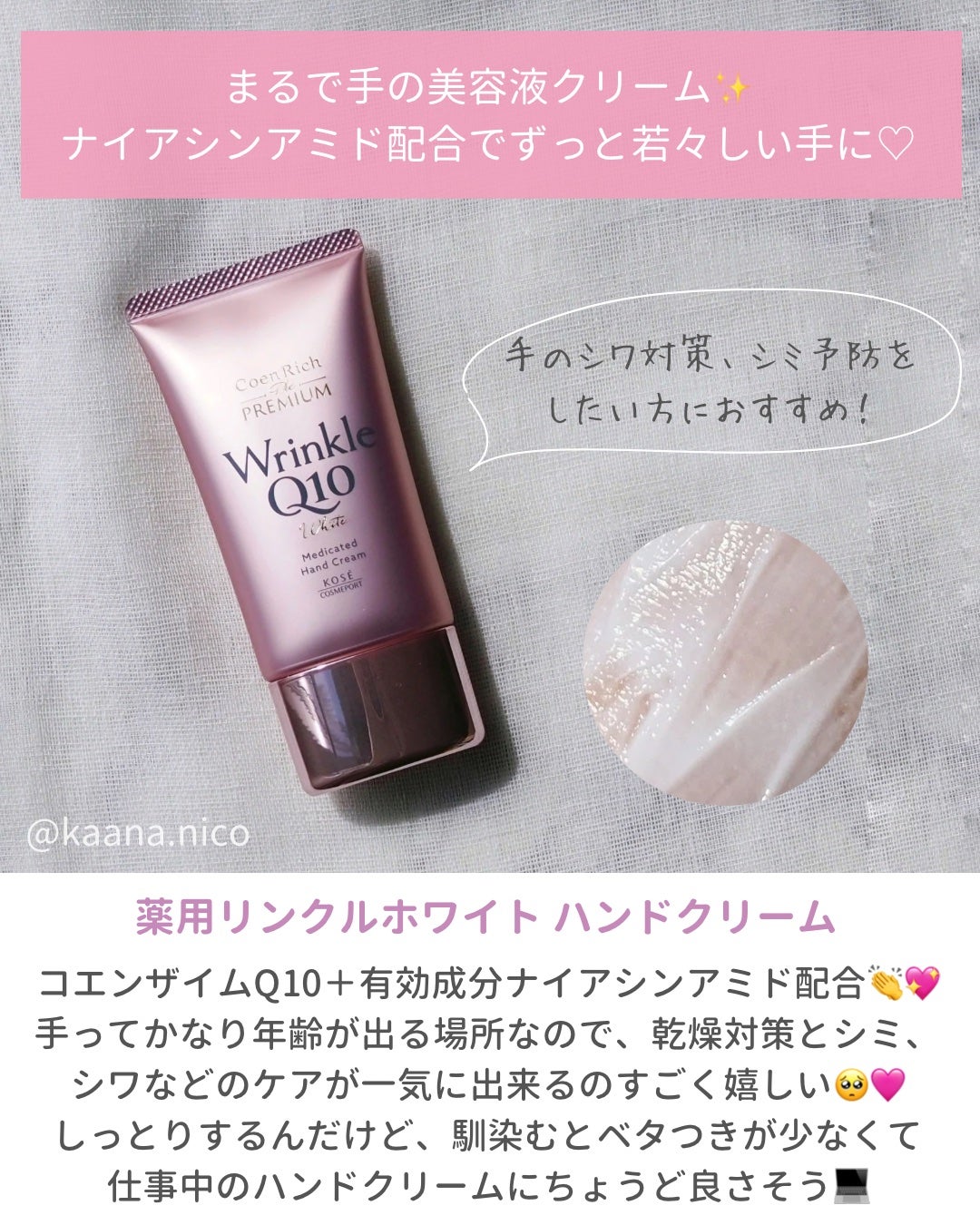 コエンリッチ ザ プレミアム 薬用CICAリペア ハンドクリーム/コエンリッチQ10/ハンドクリームを使ったクチコミ(3枚目)