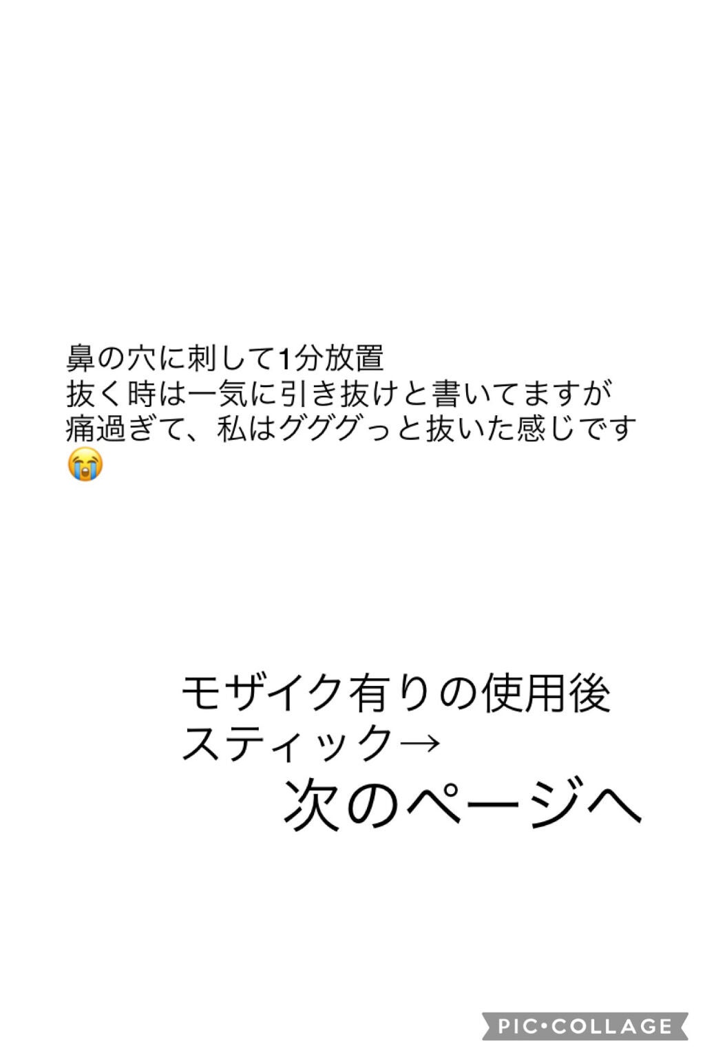 投稿ある方フォロバ100/ コッペ。 on LIPS 「【痛いけど、鼻毛スッキリ&ゴッソリ】セリア 鼻ワックス 鼻毛脱..」(7枚目)