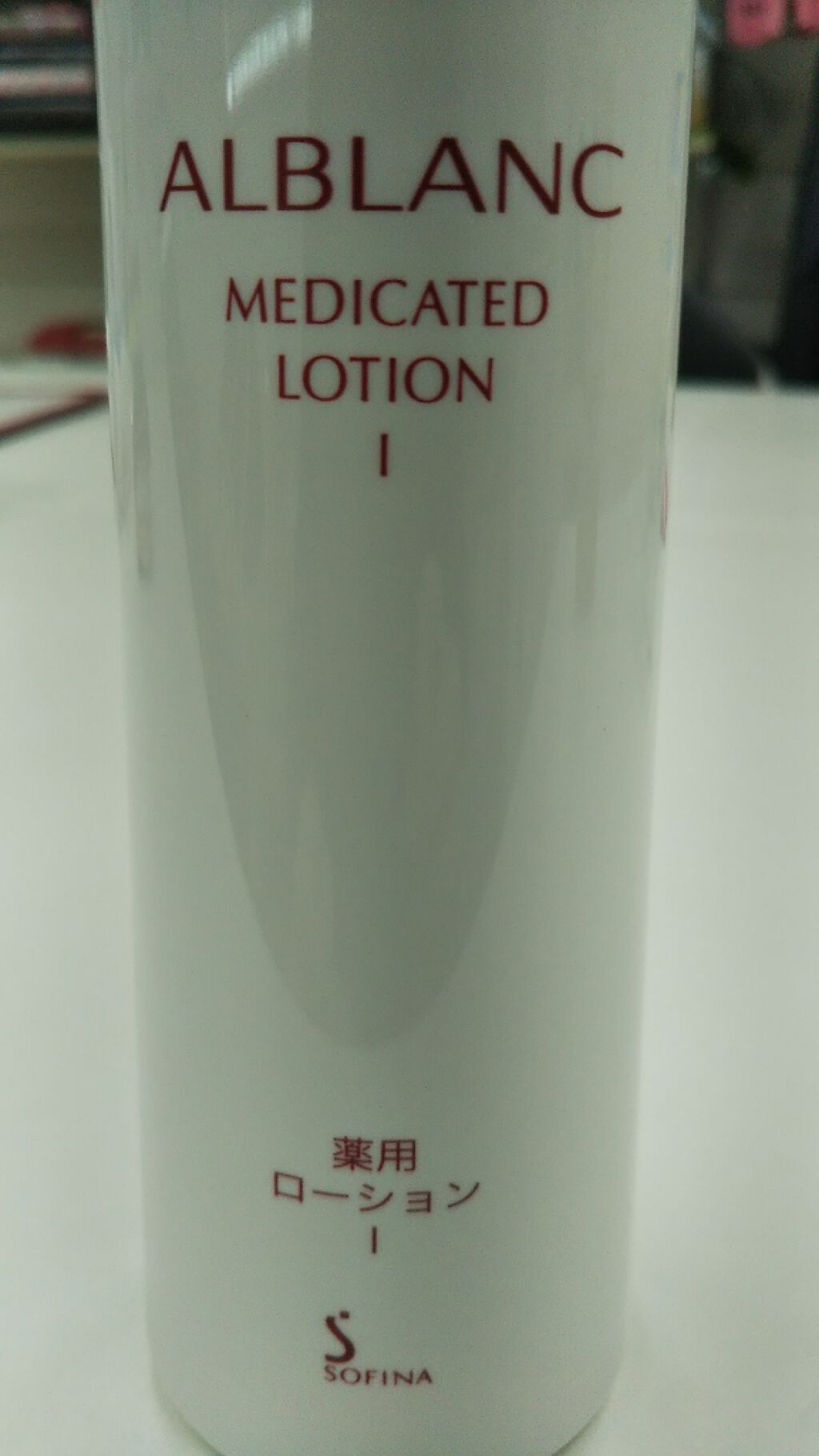 薬用ローション I/ALBLANC/化粧水を使ったクチコミ（1枚目）